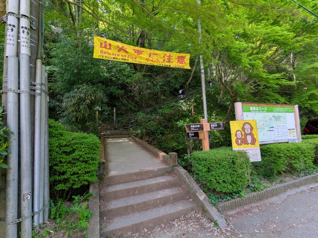 稲荷山コース入口