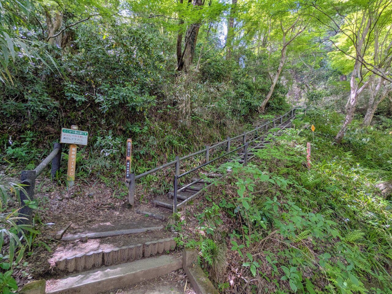高尾山（稲荷山コース）