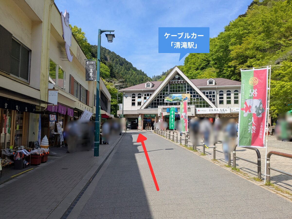 高尾山（高尾山口駅から稲荷山コース入口）