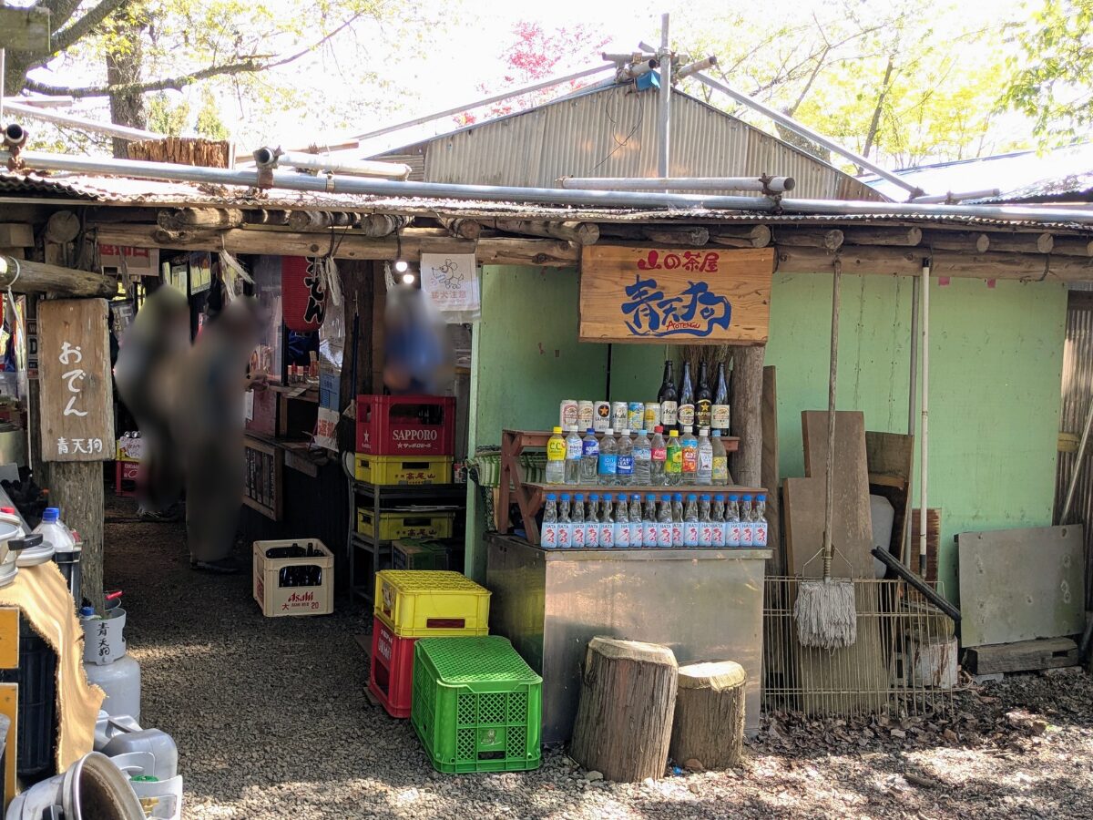 青天狗